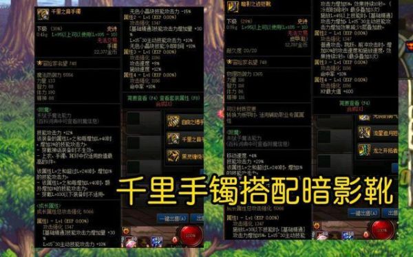 dnf里的有个什么装备可以隐身的？-dnf伪装状态