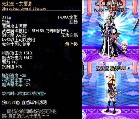 dnf端游无影剑是什么剑？-dnf新无影