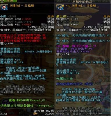 dnf端游无影剑是什么剑？-dnf新无影