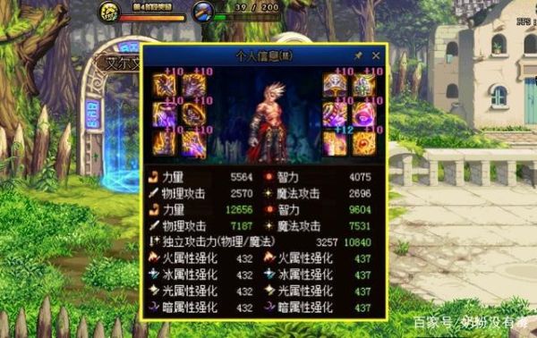 地下城与勇士不灭战神装备搭配？-dnf之战魂不灭