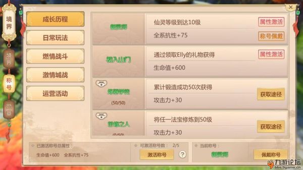 阿波罗称号怎么交易？-dnf可交易称号