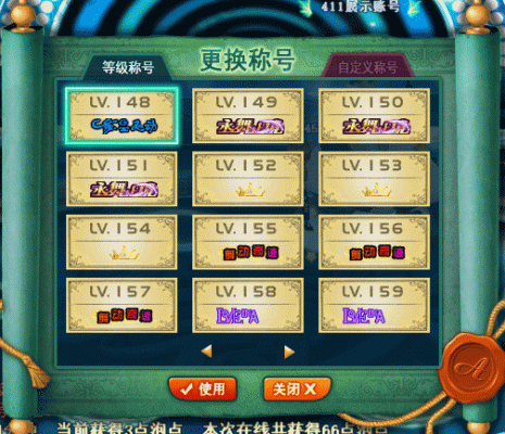 阿波罗称号怎么交易？-dnf可交易称号