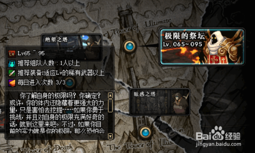 dnf极限祭坛怎么打？-dnf极限祭坛怎么打