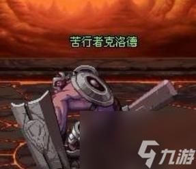 dnf极限祭坛怎么打？-dnf极限祭坛怎么打