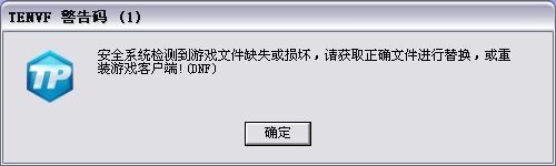 dnf游戏文件损坏修复程序损坏怎么办？-dnf游戏文件损坏