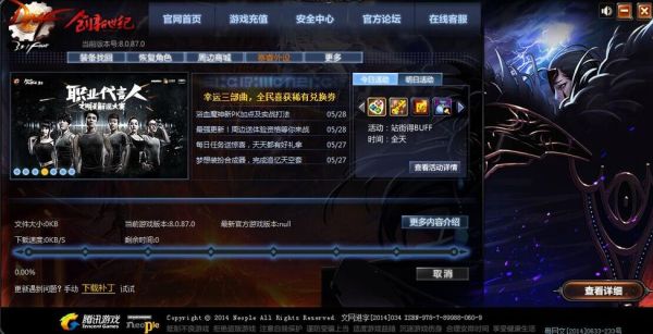 DNF国服体验服怎么玩？-dnf体验服登录器