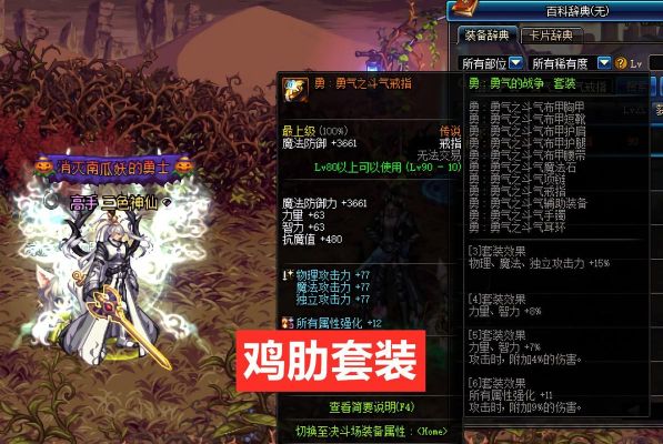 dnf艾肯套几星什么意思？-dnf塔尔玛的标志
