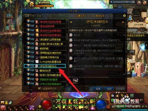 dnf浴血之怒护石怎么弄？-dnf浴血
