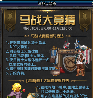 《DNF》骑士币商人艾莉亚位置介绍？-马战dnf