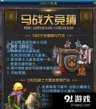 《DNF》骑士币商人艾莉亚位置介绍？-马战dnf