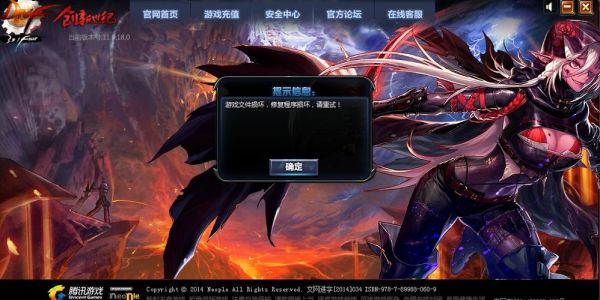 dnf出现错误？-dnf上传