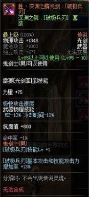 剑魂100buff换装找谁换？-dnf剑魂buff装