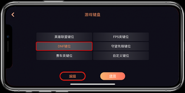 向日葵怎么设置自定义键盘？-向日葵玩dnf