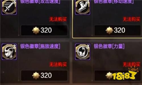 地下城徽章怎么升级？-dnf徽章系统
