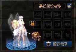 衣服补丁图案怎么补的？-dnf材料补丁