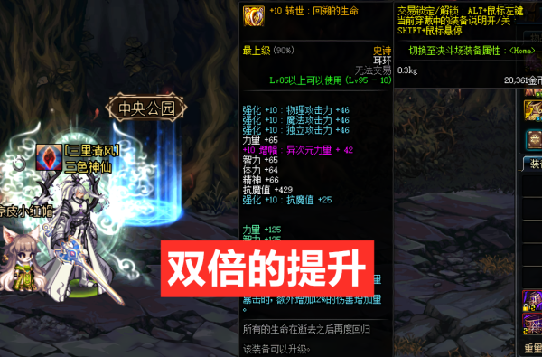 dnf元素耳环打什么红字？-dnf穿戴耳环
