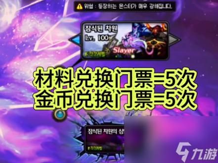 dnf史诗之路活动持续时间？-dnf蚊子腿