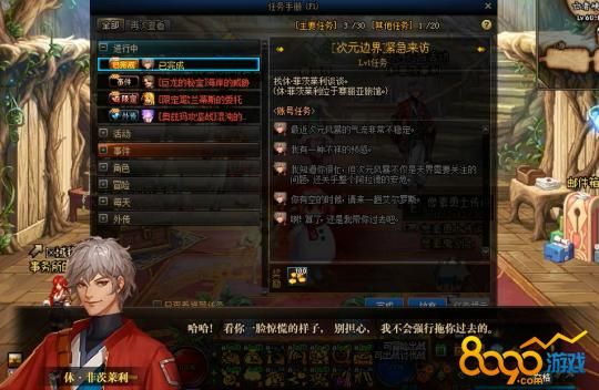 dnf史诗之路活动持续时间？-dnf蚊子腿