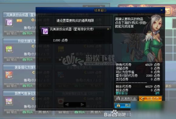 地下城神器换装怎么弄？-dnf换装软件