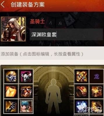 地下城神器换装怎么弄？-dnf换装软件