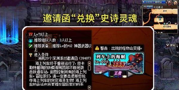 深渊入场券怎么获得？-dnf怎么刷深渊票