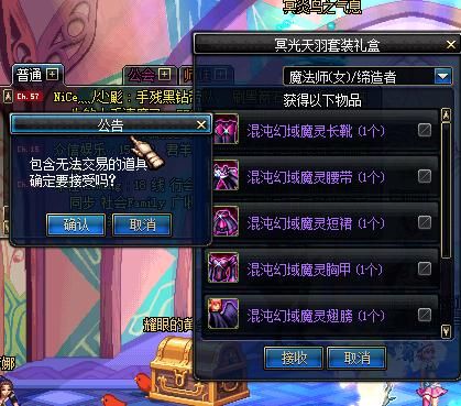 dnf刚刚开盒子开出2件天空羽翼，是不是天空容易得啊？-dnf公子