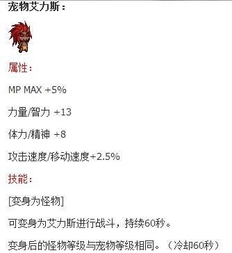 dnf地下城迷你缔造者宠物的属性是什么？-dnf宠物迷你