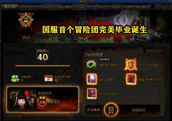 巴卡尔冒险团成就怎么点亮？-dnf怎么点亮图标