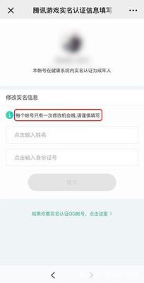 dnf健康系统实名认证怎么弄？-dnf实名制