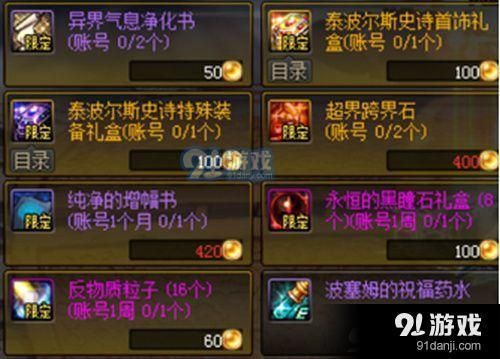 精炼的时空石最快获得方法？-dnf时空石怎么获得