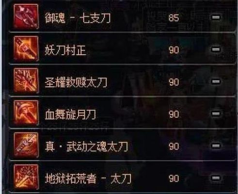 荒古武器属性？-dnf荒古武器属性