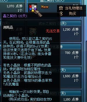 dnf白色小晶块有什么用？-dnf白色小晶块