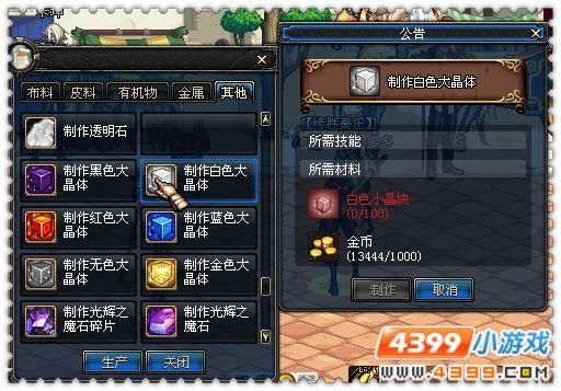 dnf白色小晶块有什么用？-dnf白色小晶块