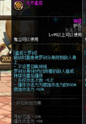 DNF鬼泣带属强石头好还是泰拉神石好？谢谢了，大神帮忙啊？-dnf神石