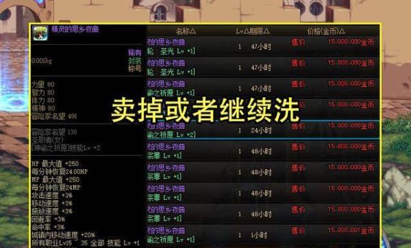 DNF魔道学者起名？-dnf特殊字符