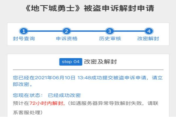 dnf不符合被盗模型怎么补救？-dnf如何申诉