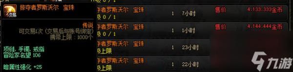 DNF暗属性抗性宝珠有那些？-哈布dnf
