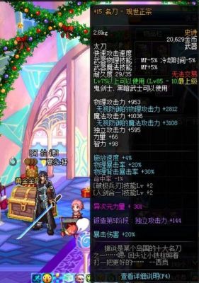 dnf是名刀跟米斯特汀谁伤害高？-dnf正宗