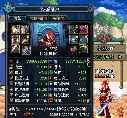 狂战稀有上衣属性怎么选？-dnf士兵