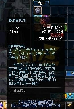 DNF加速度的药水可以买得到的叫什么名字？-dnf无敌药水