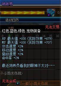 咕噜米是什么？-dnf咕咕鸡