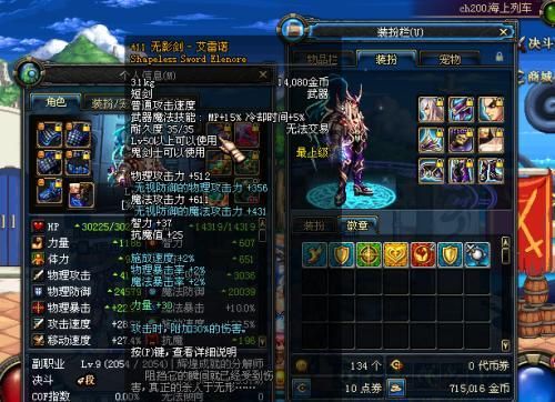 DNF魔神选什么左槽好？-dnf魂左