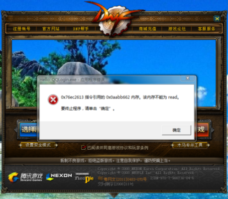地下城与勇士补丁用不了？-dnf补丁恢复