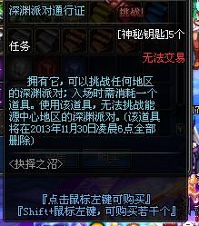 DNF黄金钥匙怎么获得？-dnf神秘钥匙