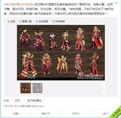 DNF天空套怎么得到？-dnf天空八