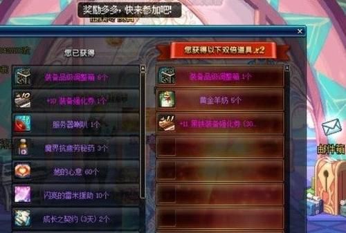 地下城送一万点券怎么开盒子？-dnf开盒子视频
