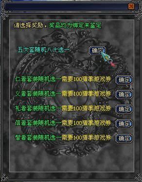 侠义道坐骑装备和五大套如何搭配？-dnf穿戴辅助装备