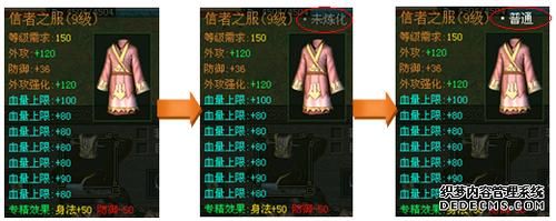 侠义道坐骑装备和五大套如何搭配？-dnf穿戴辅助装备