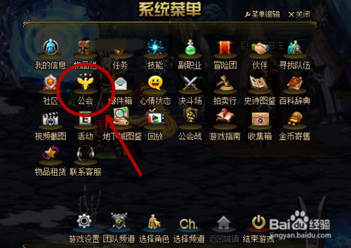 DNF公会怎么退出？-dnf公会怎么解散