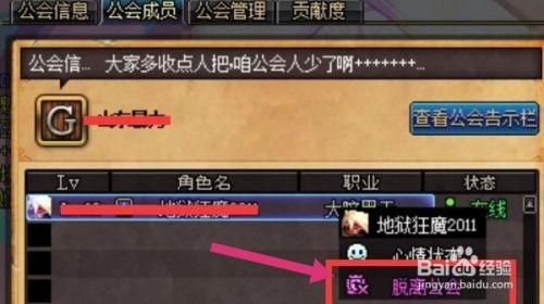 DNF公会怎么退出？-dnf公会怎么解散